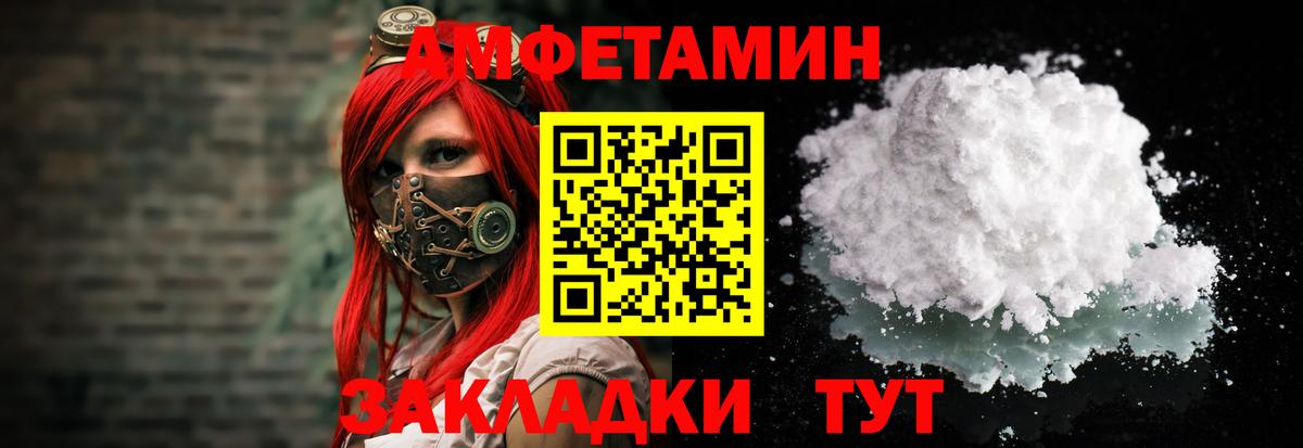 Амфетамин VHQ  Вход с VPN  shop формула  Еманжелинск  АМФЕТАМИН 