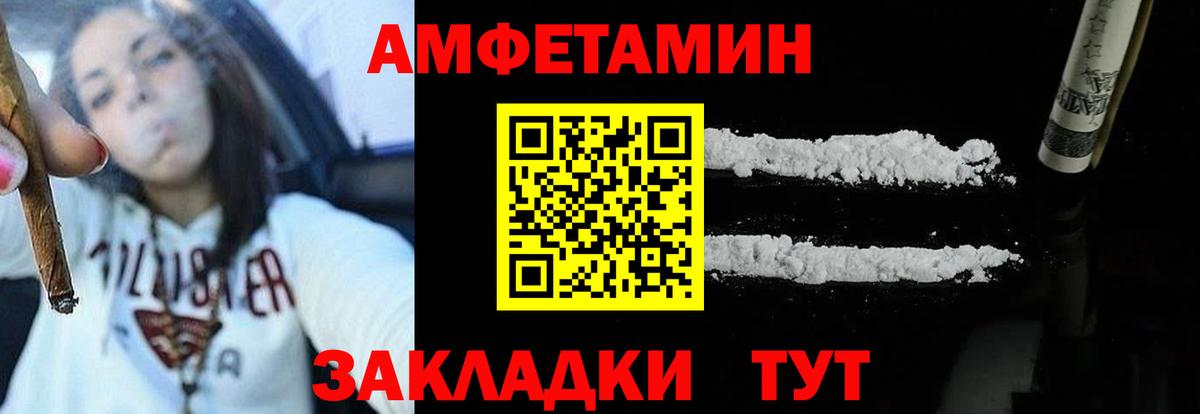 Амфетамин 98% Еманжелинск