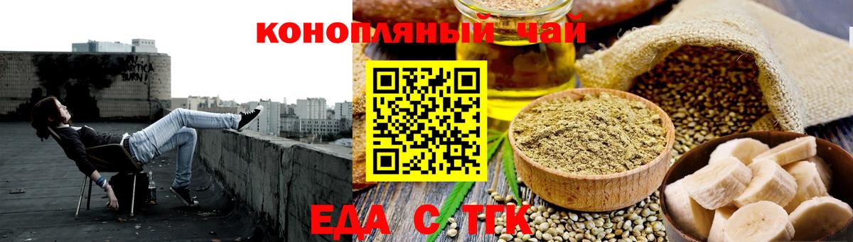 Еманжелинск  Печенье с ТГК марихуана  Вход с VPN 
