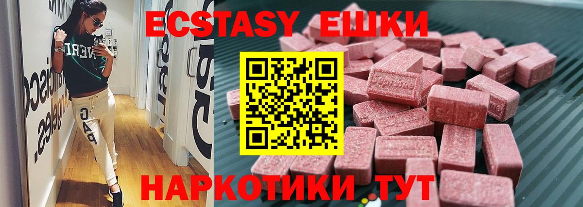 ЭКСТАЗИ 280 MDMA  Экстази  Еманжелинск  Экстази диски  Вход с VPN 