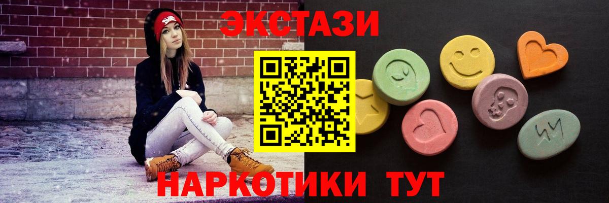 Ecstasy 300 mg Еманжелинск