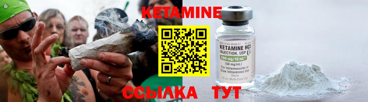 Еманжелинск  КЕТАМИН ketamine  Вход с VPN 