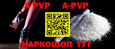 apvp Кинель