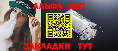 apvp Кинель