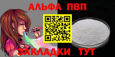 apvp Кинель