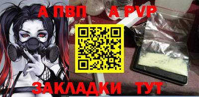 apvp Кинель