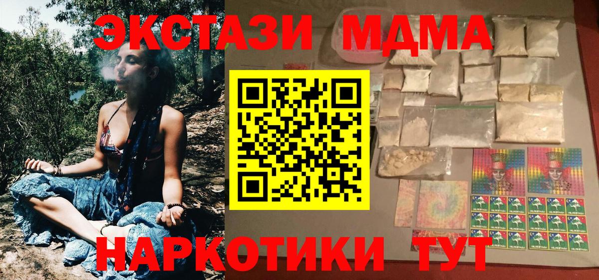 MDMA Molly Еманжелинск