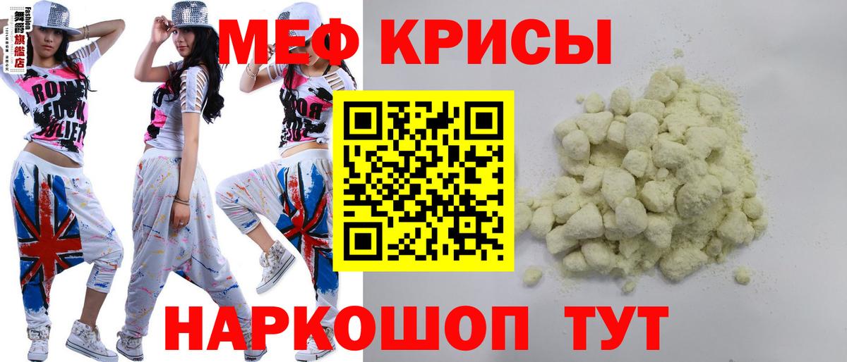 МЯУ-МЯУ  Вход с VPN  Еманжелинск  Мефедрон 4 MMC  МЯУ-МЯУ mephedrone 