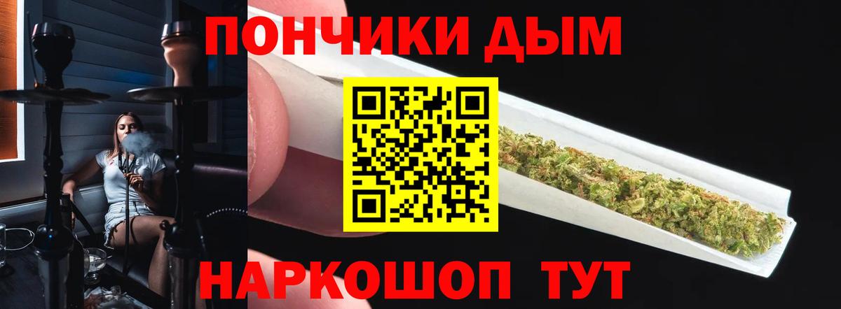 МАРИХУАНА White Widow Еманжелинск