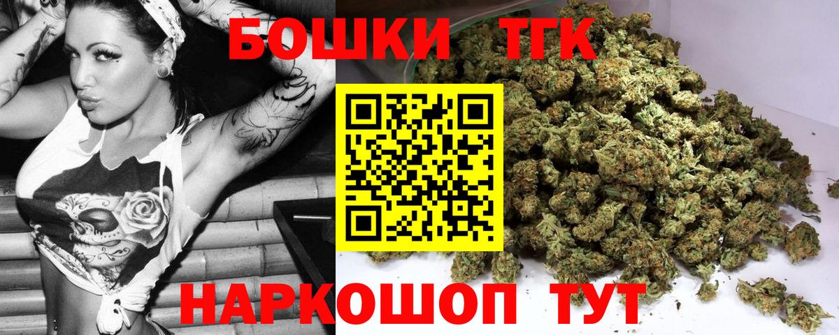 Бошки Шишки сатива  Марихуана Amnesia  Вход с VPN  Еманжелинск  Каннабис THC 21% 